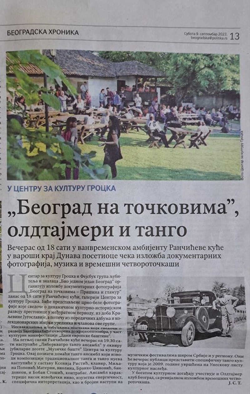 ПОЛИТИКА најављује изложбу БЕОГРАД НА ТОЧКОВИМА, танго концерт и олдтајмере у Ранчићевој кући
